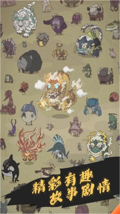 荒野生存模拟图4