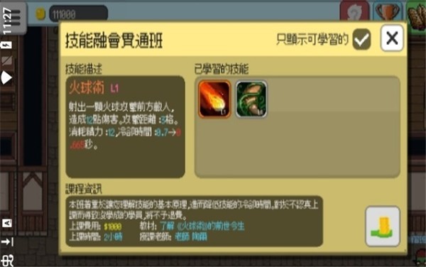 怪物补习班(3)