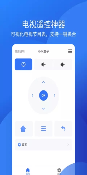手机空调万能遥控器图2