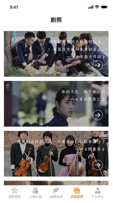 爱日剧(3)