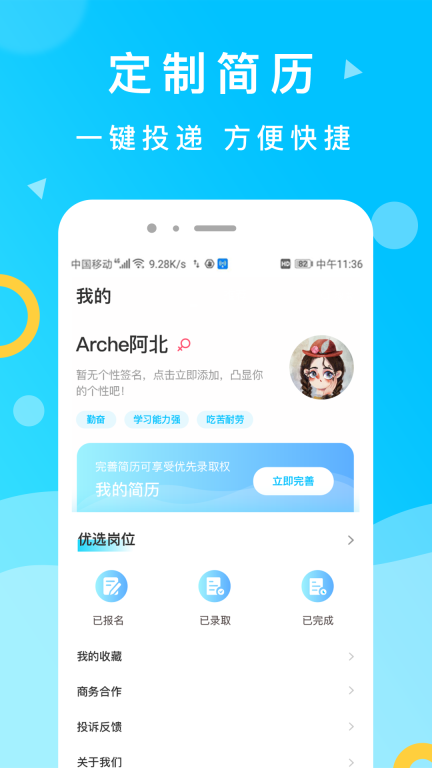 灵犀招聘图1