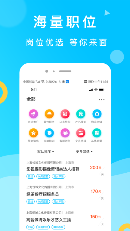 灵犀招聘图4