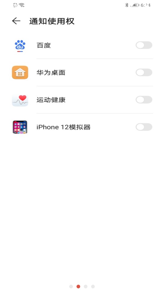 iphone12模拟器图2
