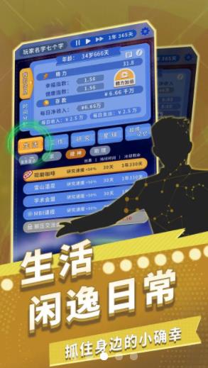 时间穿越(3)