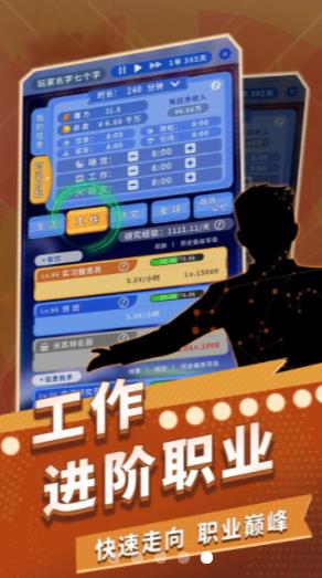 时间穿越(4)