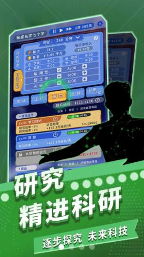时间穿越(2)