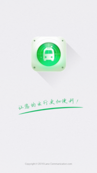 香河智慧公交图3