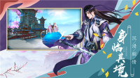 逍遥游之龙血神帝图3