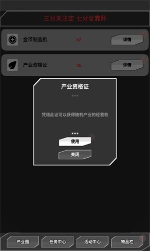 肝到发慌截图4