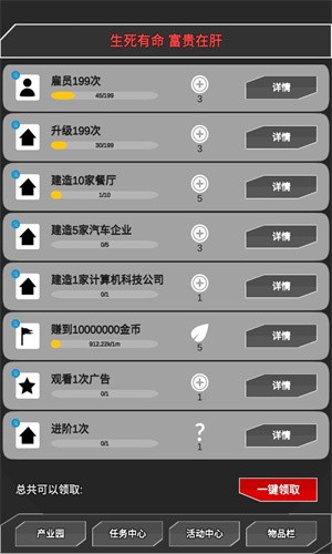 肝到发慌截图2