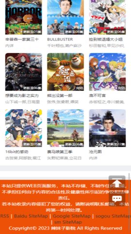 辣妹子影院.6安卓版图3