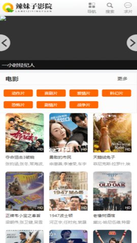辣妹子影院.6安卓版图1