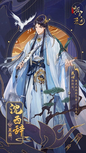 摇光录：乱世公主(2)