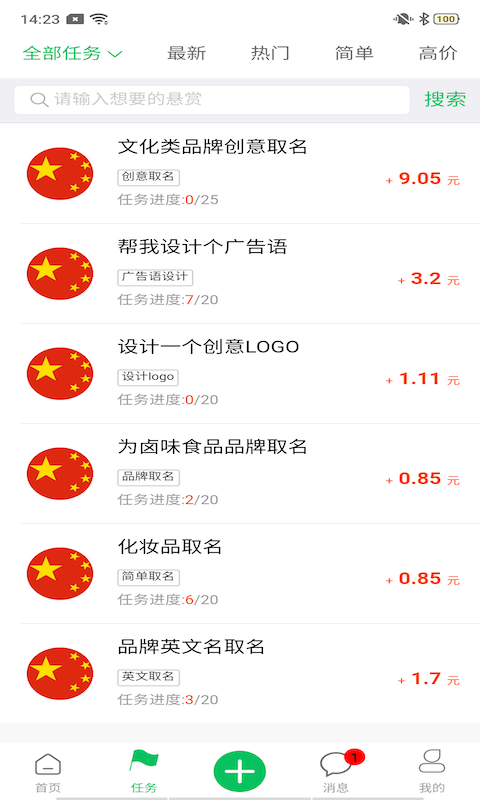 全民赞图2