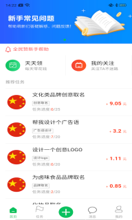 全民赞图3