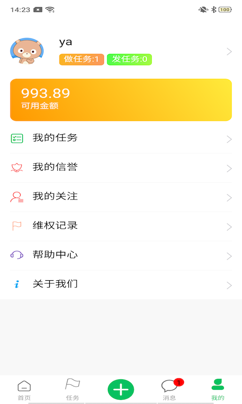 全民赞图4