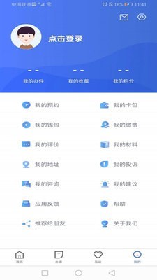 冀时办