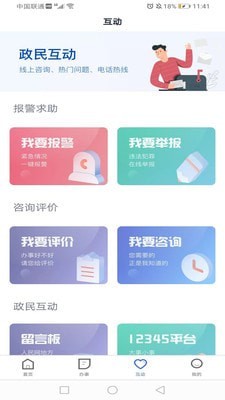 冀时办图4