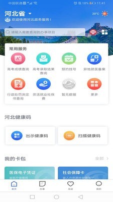 冀时办图2