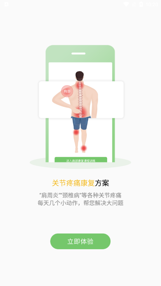 杏慈健康图2