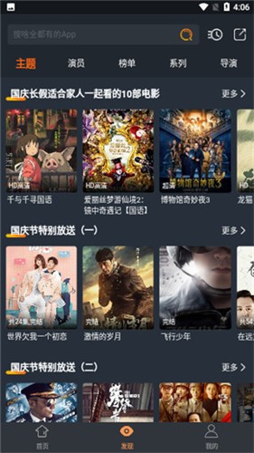 哈文影视去广告版图5