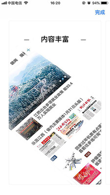 掌上贵溪图2