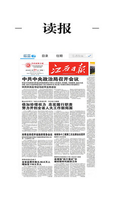掌上贵溪图1