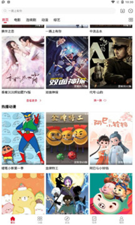 天寒影视图3