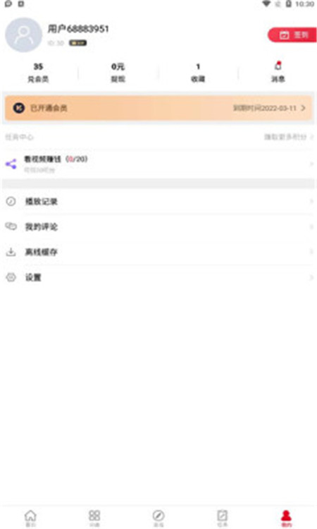 天寒影视图4