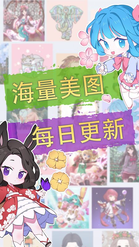 花花公主爱填色图3