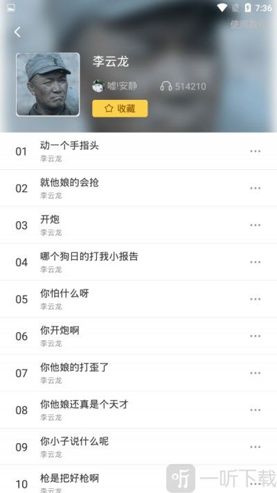 手机万能变声器