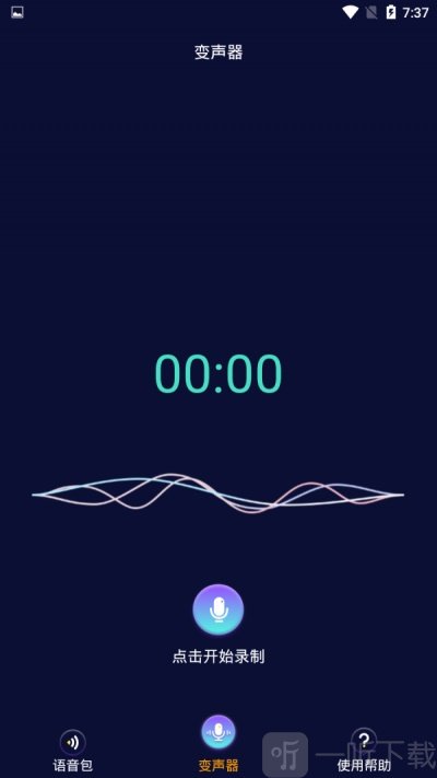 手机万能变声器