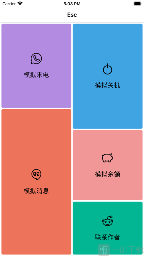 esc你的逃跑神器