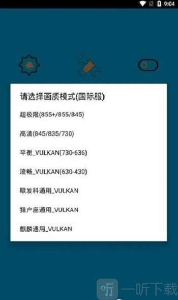 画质阁画质助手