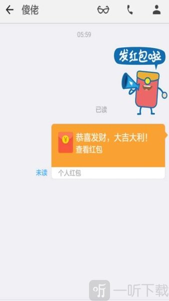 钉钉自动抢红包