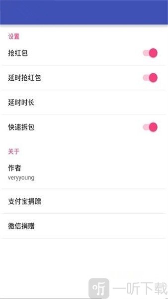钉钉自动抢红包