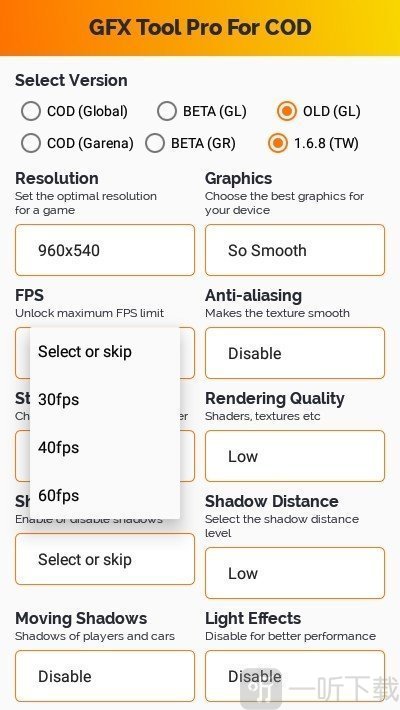 使命召唤画质助手