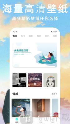 锁屏动态主题壁纸