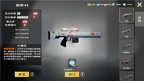 星际骇客图3