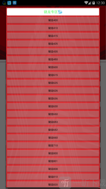 小雷画质修改器