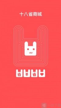 十八省商城