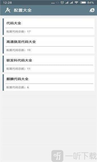 小雷画质修改器120帧