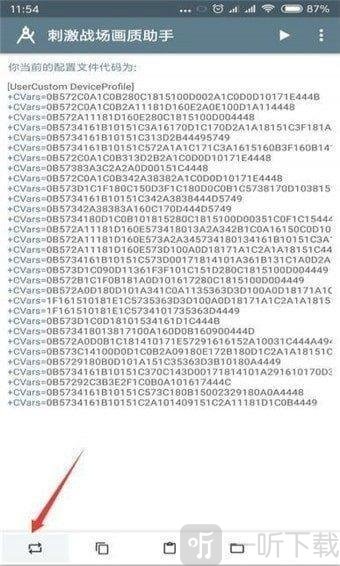 小雷画质修改器120帧