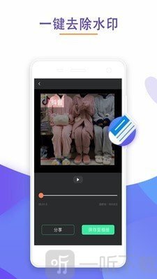 免费去水印神器