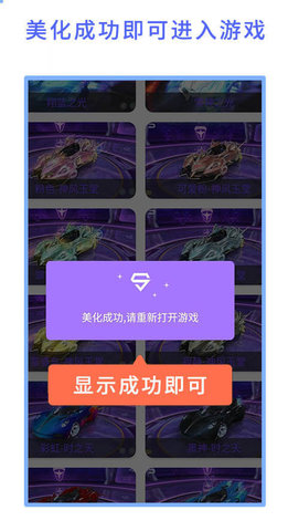 qq飞车美化包免费版图1