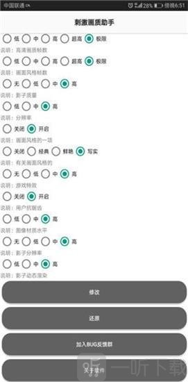 pubg画质助手120帧免费版