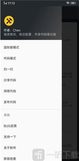 pubg画质助手120帧免费版