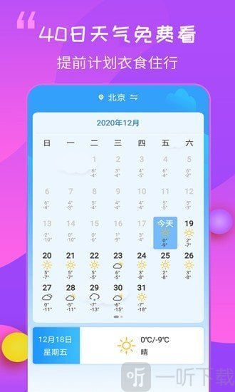 15日天气预报王