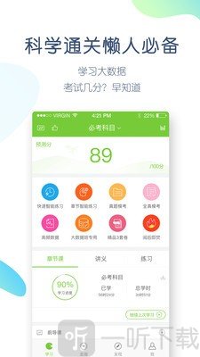 教师资格万题库