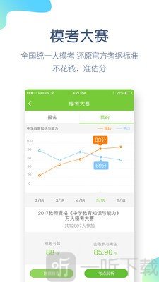 教师资格万题库